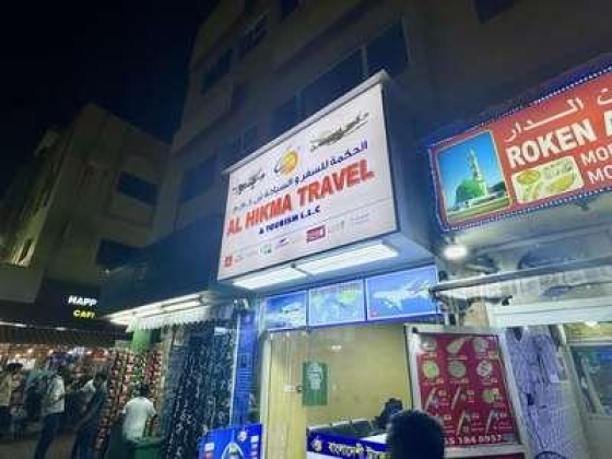 Al Hikma Travel & Tourism