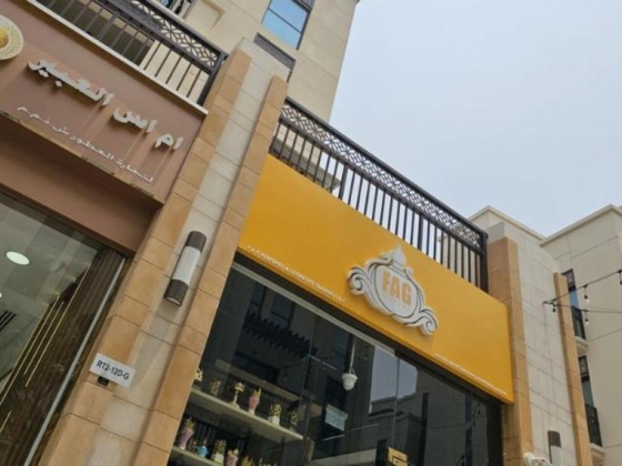 FAG Perfumes & Cosmetics Trading