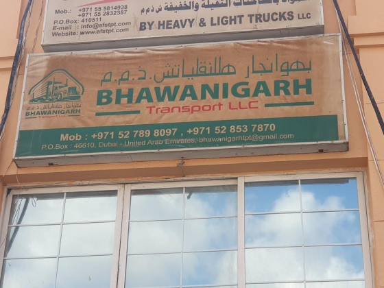 Bhawanigarh Transport