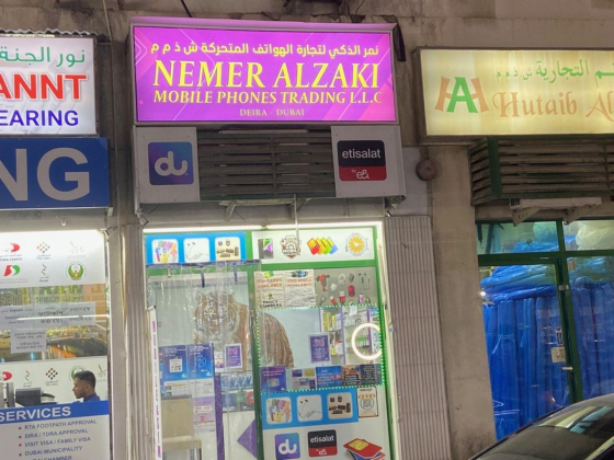 Nemer Alzaki Mobile Phones Trading