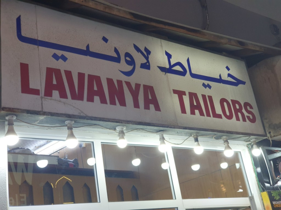 Lavanya Tailors