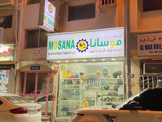 Mosana Building Materials Trading