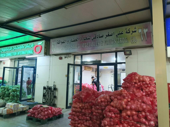 Ali Asghar Sadegi Vegetables & Fruits Trading