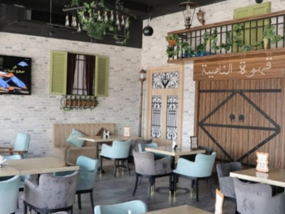Alnaseya Cafe