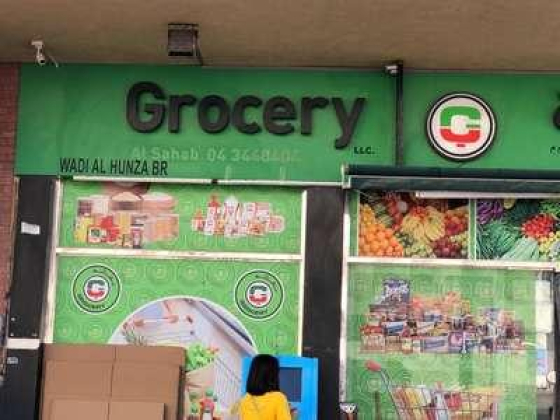 Wadi Al Hunza Grocery