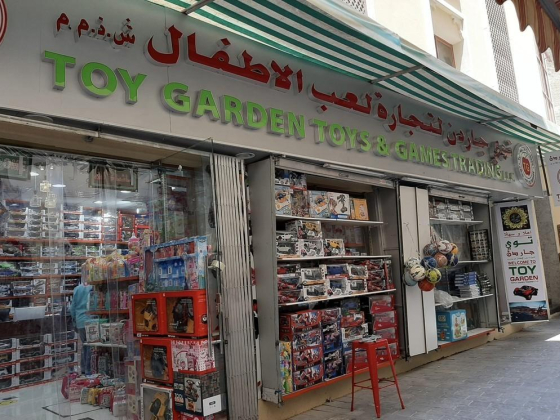 Toy Garden Toys & Games Trading