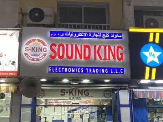 Sound King Electronics Trading