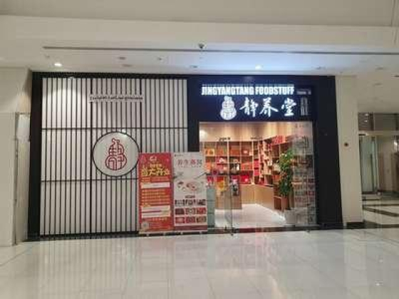 Jingyangtang Foodstuff Trading