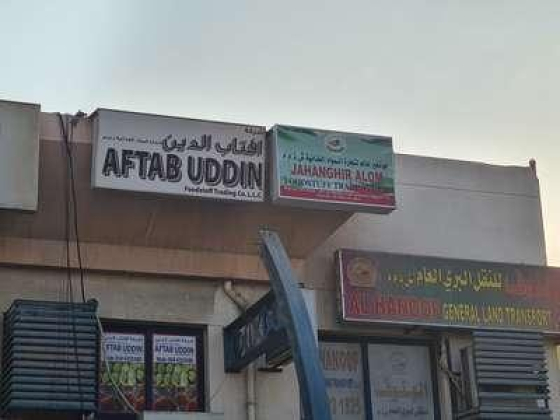 Aftab Uddin Foodstuff Trading