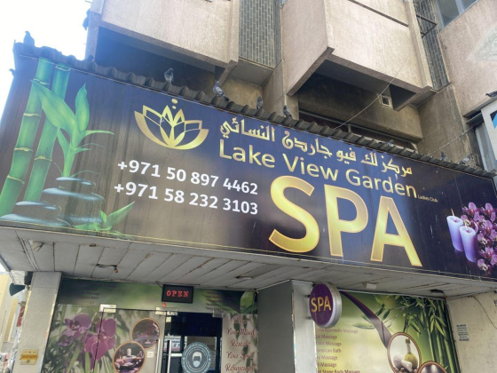 Lake View Garden Gents Spa