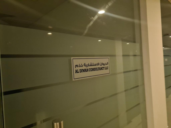 Al Diwan Consultancy