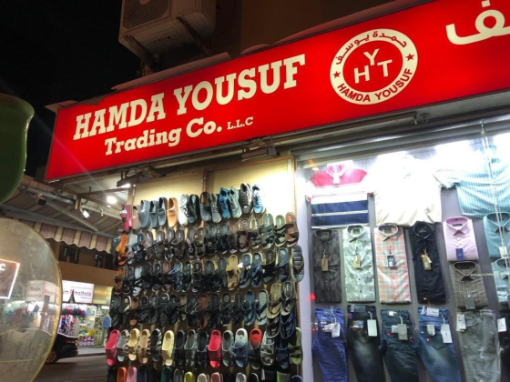 Hamda Yousuf Trading