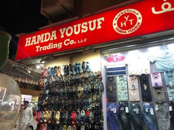 Hamda Yousuf Trading