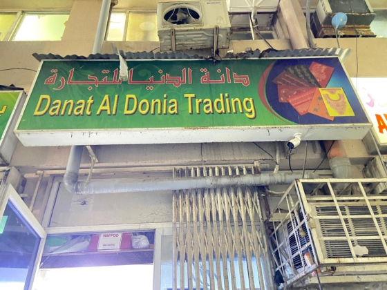 Danat Al Donia Trading