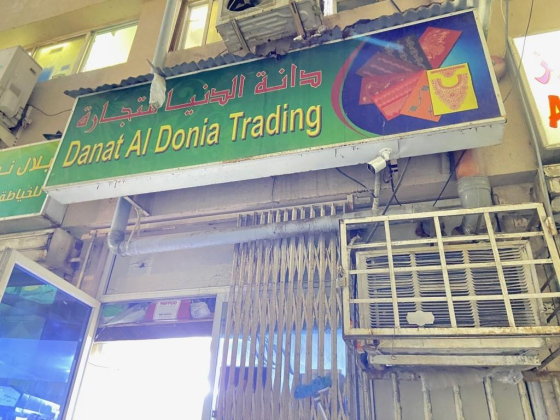 Danat Al Donia Trading