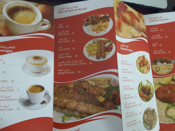 Bait Al Mandi Restaurant