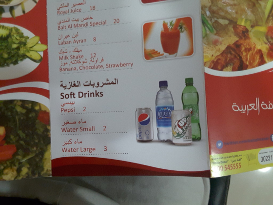 Bait Al Mandi Restaurant