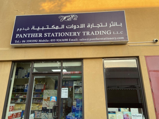 Panther Stationery Trading