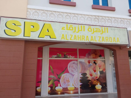 Al Zahra Al Zarqaa Ladies Spa