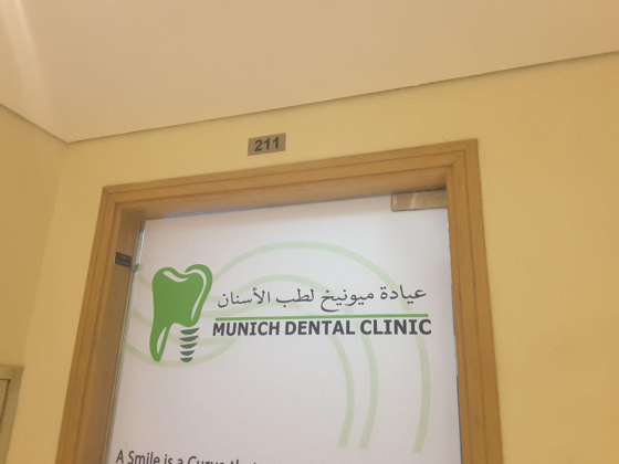 MUNICH DENTAL CLINIC  (BRANCH)