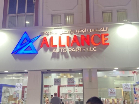 Alliance Auto Parts