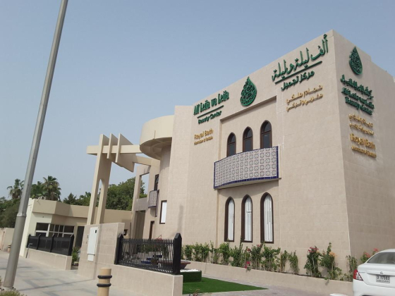 Alf Leila Wa Leila Beauty Center