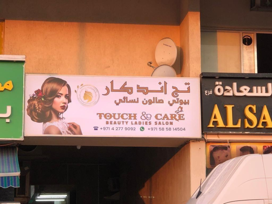 Touch & Care Beauty Ladies Salon