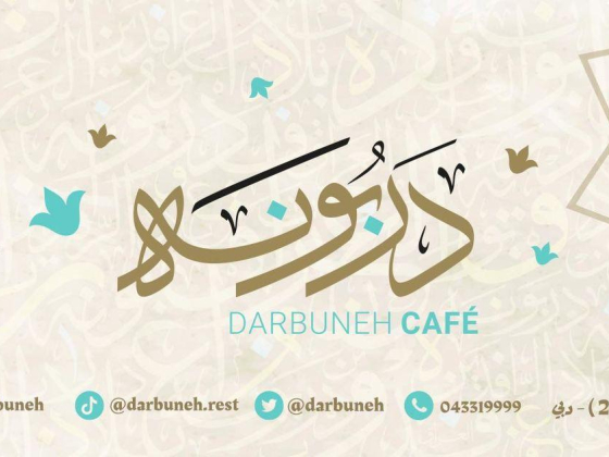 Darbuneh Cafe