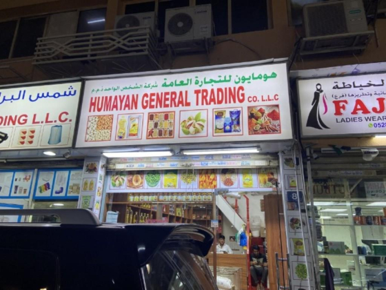 Humayan General Trading