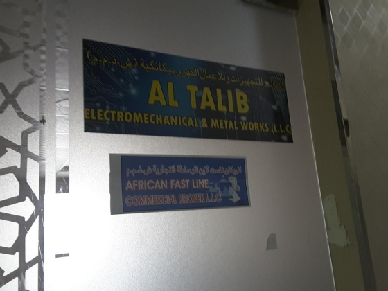 African Fast Line Commercial Broker