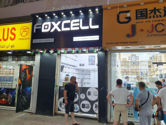 Foxcell Mobile Trading