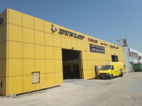 Dunlop Proshop (Easa Saleh Al Gurg)