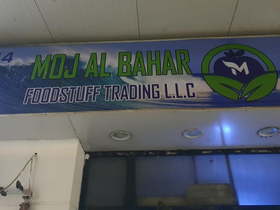Moj Al Bahar Foodstuff Trading