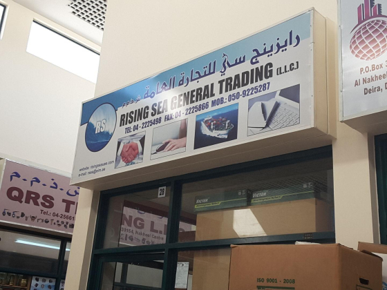 Rising Sea General Trading