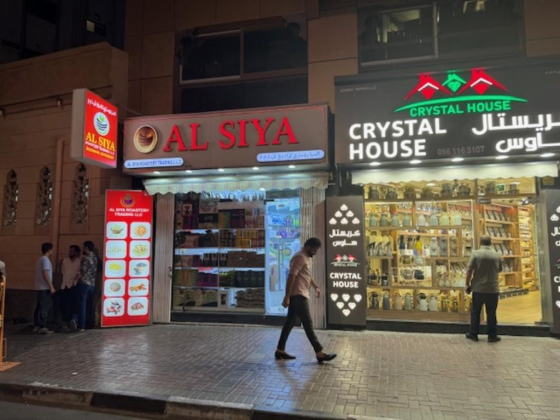 Al Siya Roastery Trading