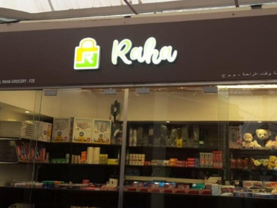 Waqt Al Raha Grocery