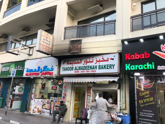 Tanoor Almadeenah Bakery