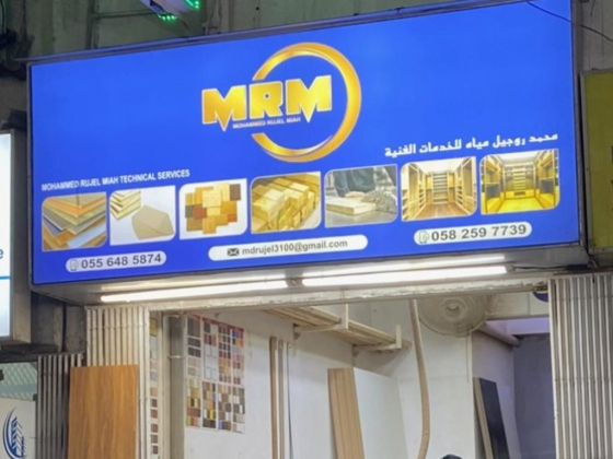 Mohammed Rujel Miah Technical Services