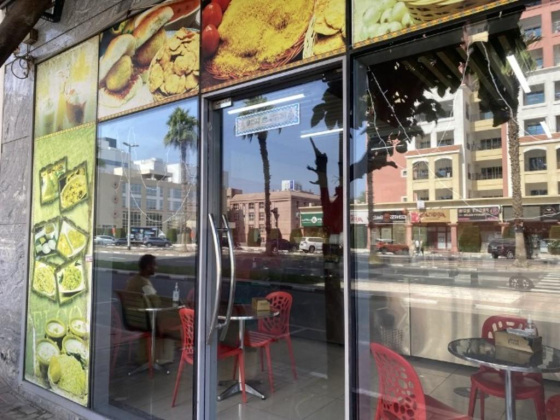 Elco Chaat Center