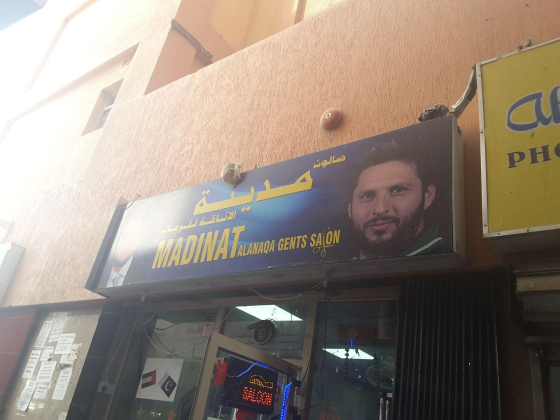 Madinat Alanaqa Gents Salon