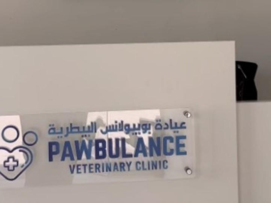 Pawbulance Veterinary Clinic