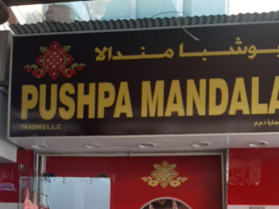 Pushpa Mandala Trading