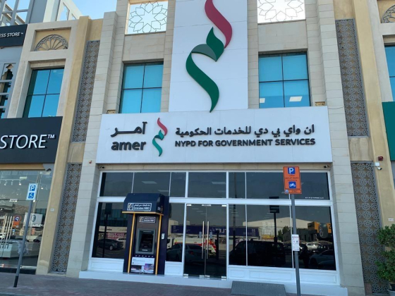 Amer