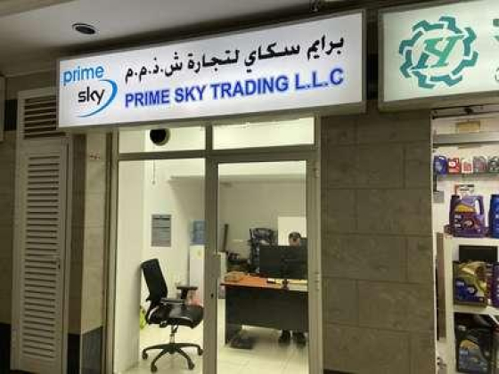 Prime Sky Trading