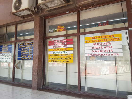 Al Adil Trading
