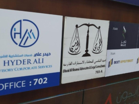 Hyder Ali Advisory Corporate Services