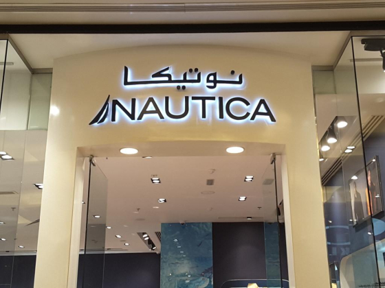 Nautica