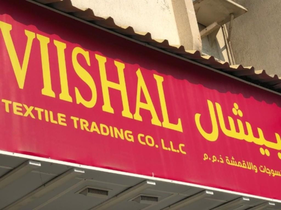 Vishal Textile Trading