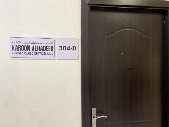 Karoon Alhadeer For Sea Cargo Services