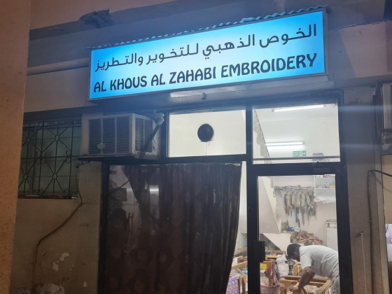 Al Khous Al Zahabi Embroidery